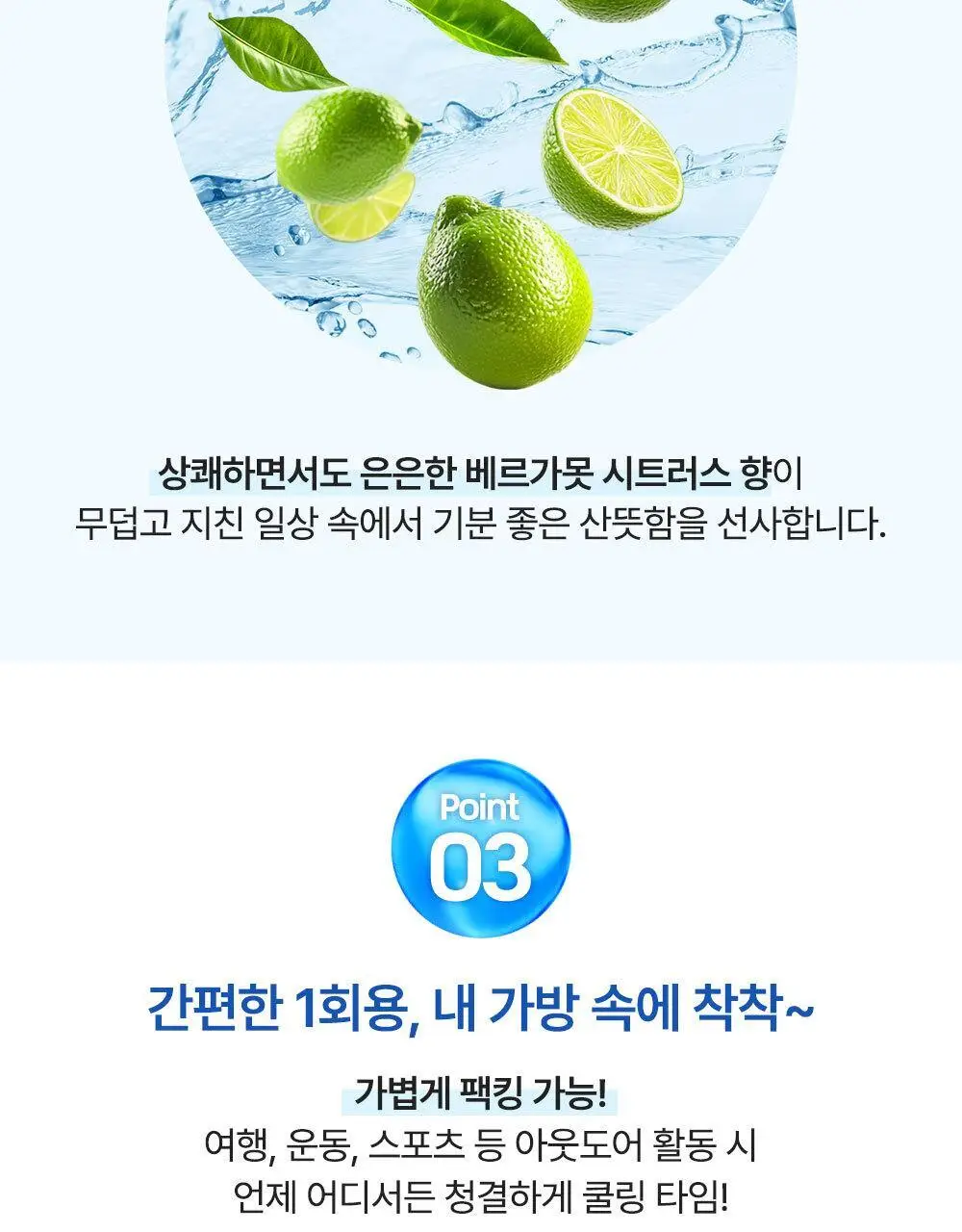[NEW] 멕리듬 리프레싱 쿨링 목&어깨 패치 6P 상세페이지 9